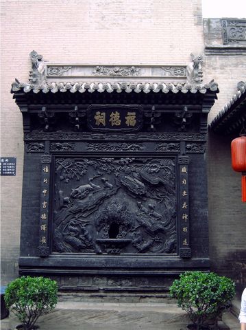 taiyuan 702w- Qiao's family courtyard - entrance